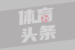 阿劳霍访谈：西甲冠军的分量，全队用汗水浇灌的荣耀